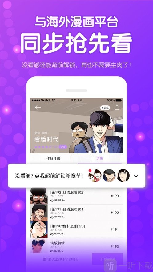 咸番漫画免费版截图2