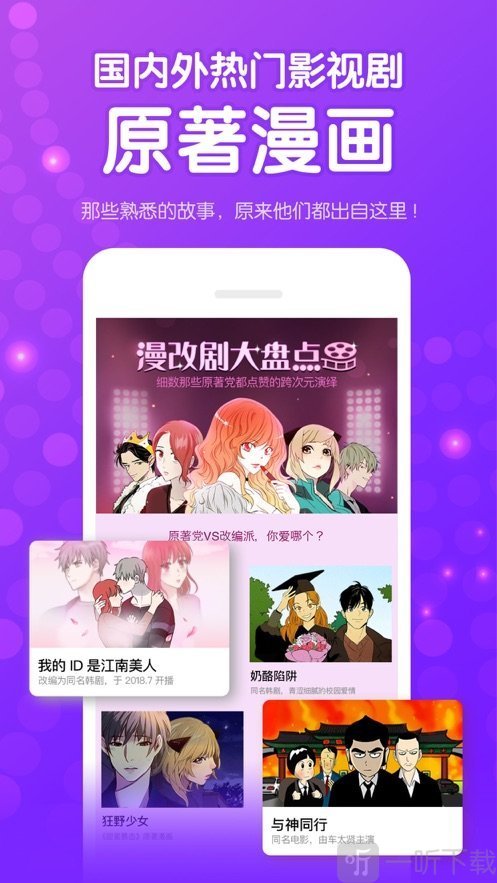 咸番漫画免费版截图3