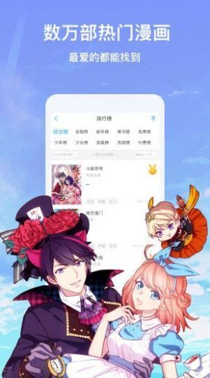 丕丕漫画福利版截图2