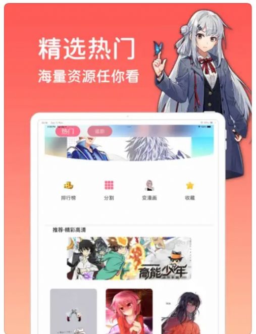 树钧动漫壁纸极速版截图3