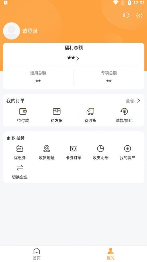 蜀光惠数字消费经典版截图3