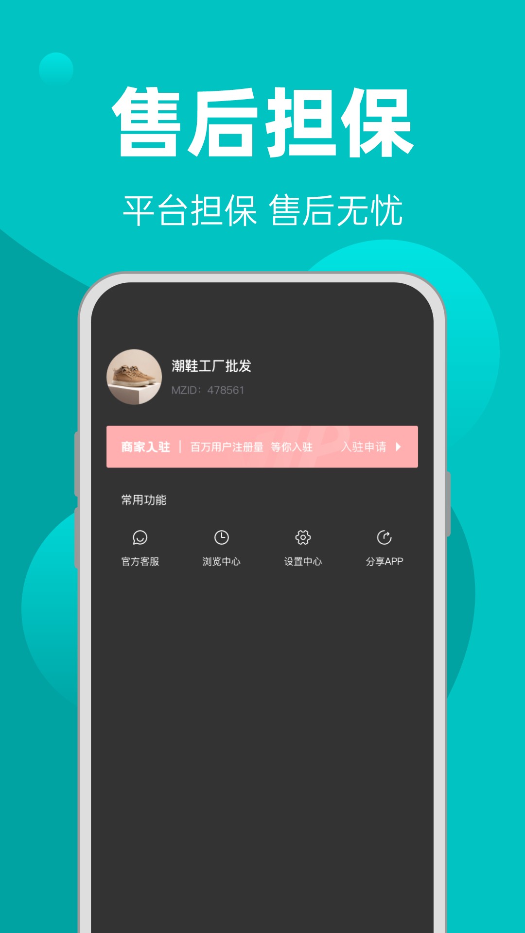 季风一手批发官方版截图2