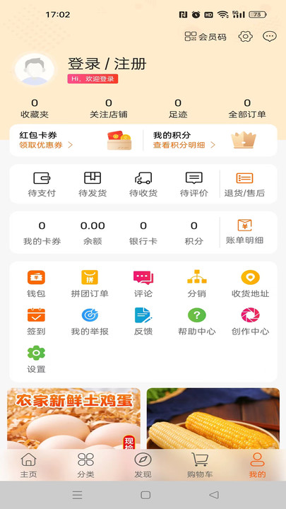 甄选部落极速版截图3