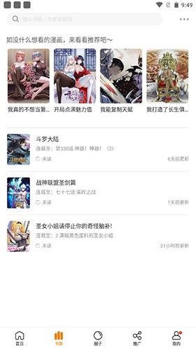 比熊漫画安卓版截图1