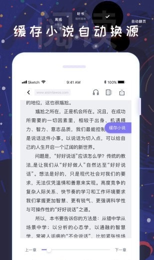 饭团看书免费版截图2