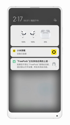 FreePods官方版截图3