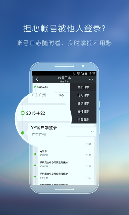 YY安全中心经典版截图2