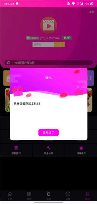 木瓜影视清爽版截图3