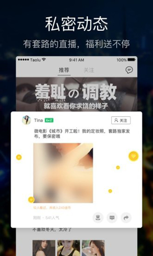 套路直播高清版截图1