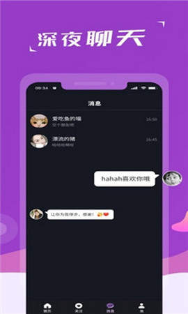 友色视频免费版截图1