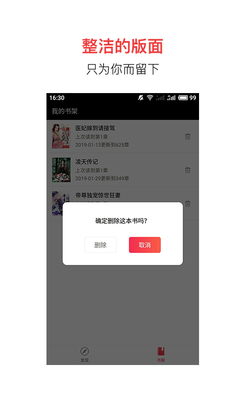 追书宝经典版截图1