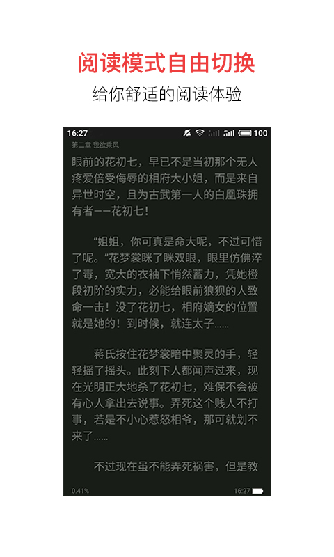 追书宝经典版截图2