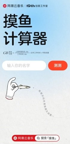 摸鱼计算器经典版截图2