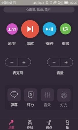 多唱去广告版截图3