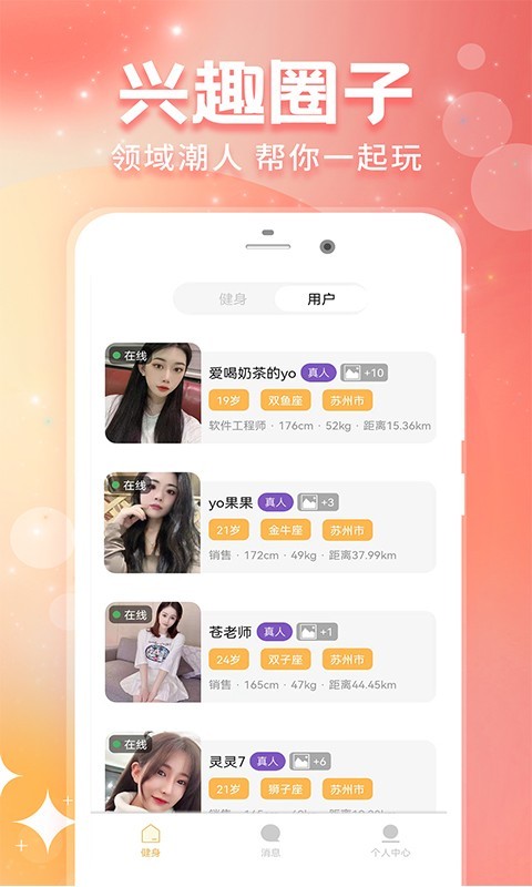 小圈同城经典版截图2