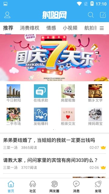 射阳网极速版截图2