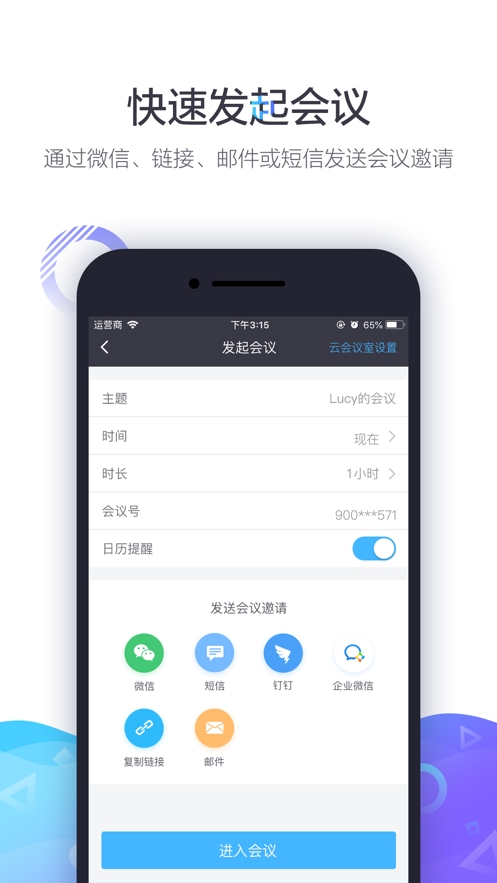 小鱼易连免费版截图2