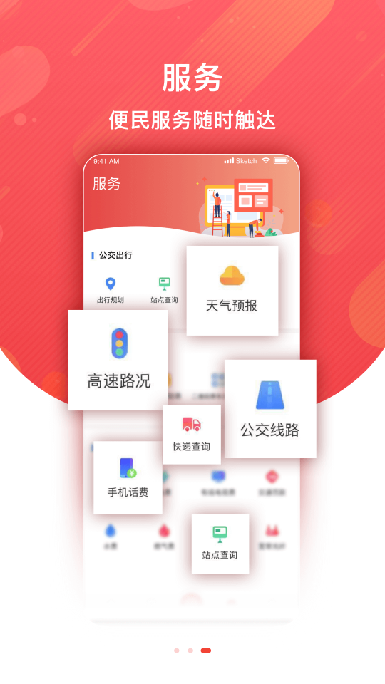 冀云枣强官方版截图3