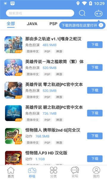 wxgame无邪盒子破解版截图2