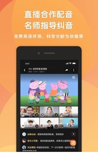 小猪英语剧场免费版截图3