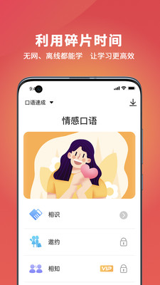 OkChinese中文版截图2