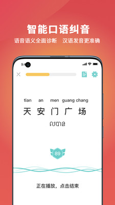 OkChinese中文版截图3