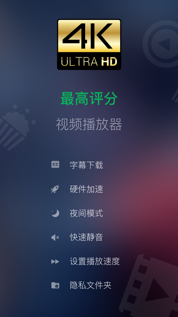 XPlayer万能视频经典版截图1