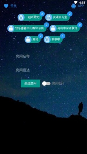 听歌吧无广告版截图3