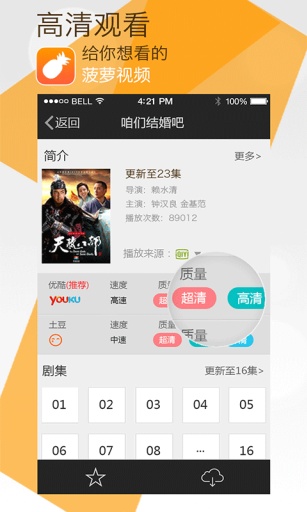 菠萝视频免会员版截图1