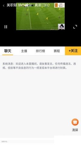 虎讯直播精简版截图1