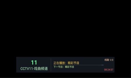 坚果TV高清版截图2