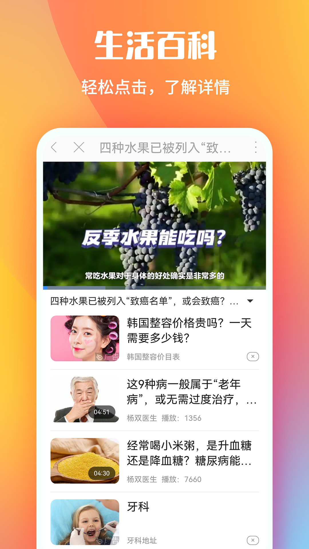 早闻看点官方版截图3