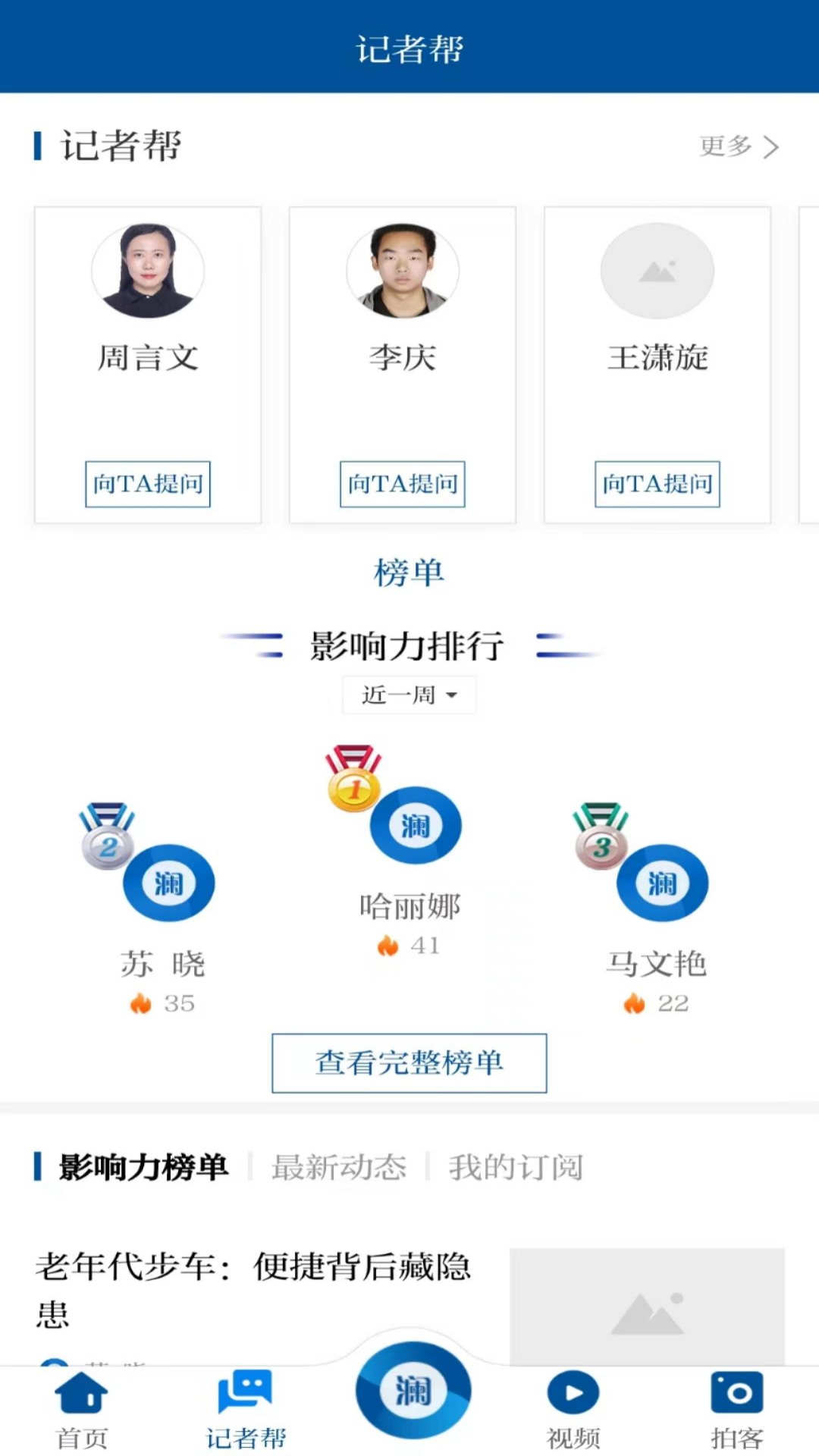 观澜新闻客户端极速版截图1