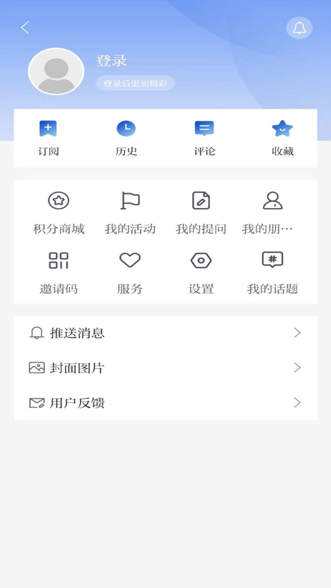 观澜新闻客户端极速版截图2