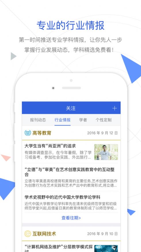 CNKI手机知网免费版截图2