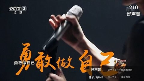 夜色直播极速版截图3