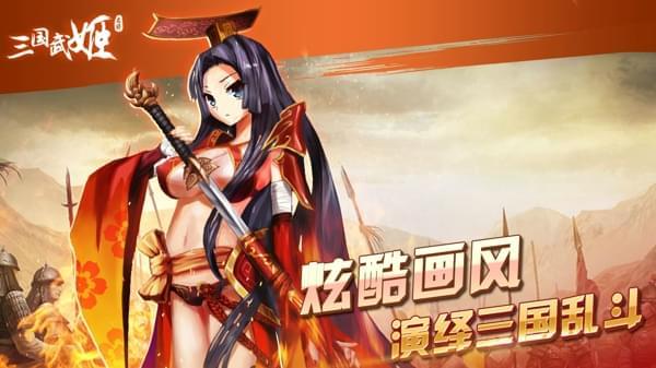 军师少女联盟经典版截图1