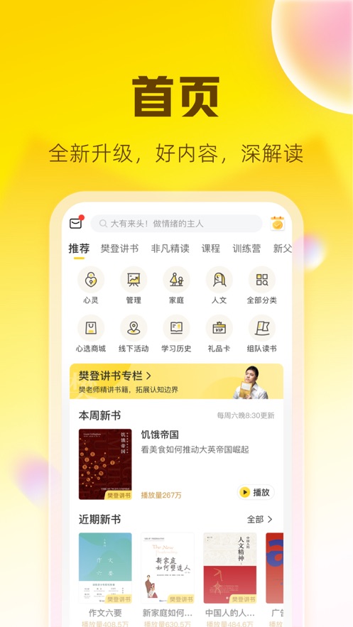 帆书官方版截图1