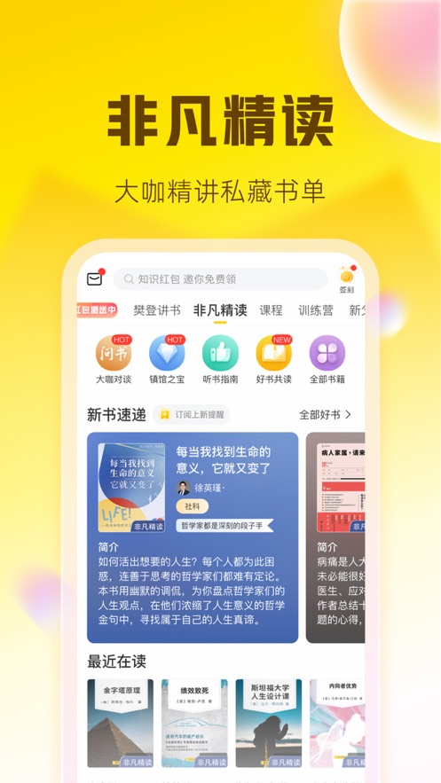 帆书官方版截图3