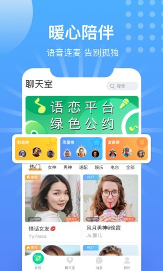 语恋中文版截图1