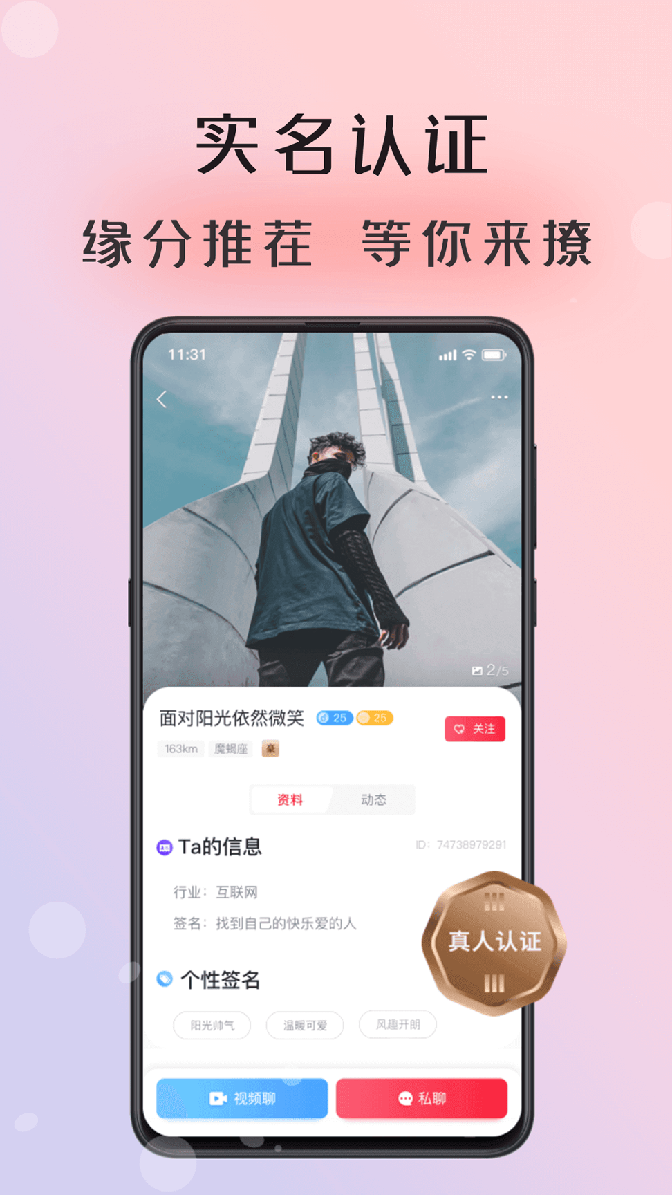 倾友官方版截图3