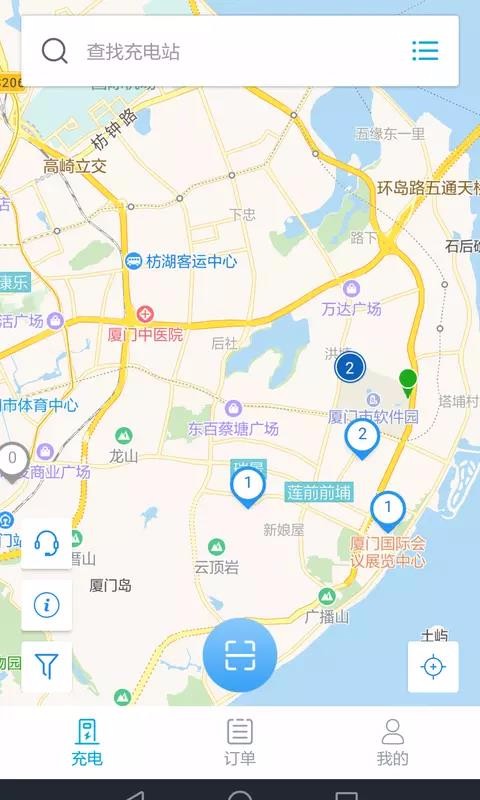 华威易充电经典版截图3