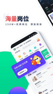 青团社兼职极速版截图2