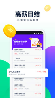 青团社兼职极速版截图3