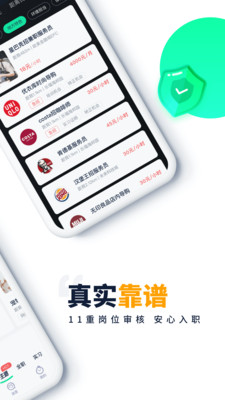 青团社兼职极速版截图1