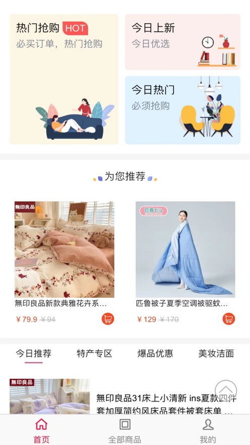 随购优品官方版截图1