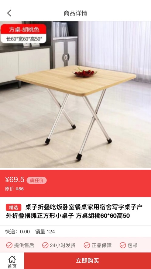 随购优品官方版截图2