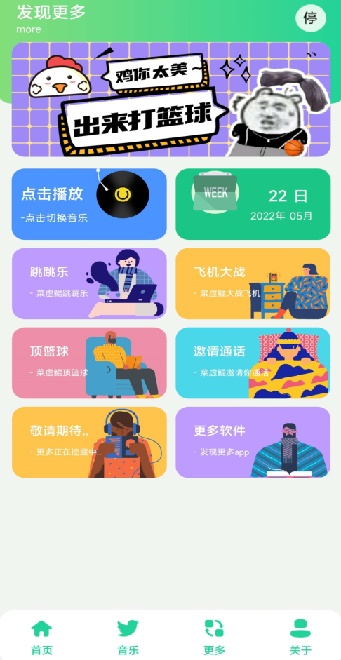 鸡乐盒破解版截图3