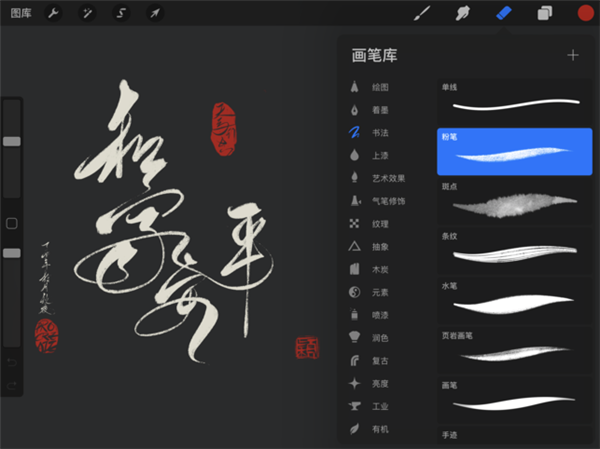 procreate精简版截图1