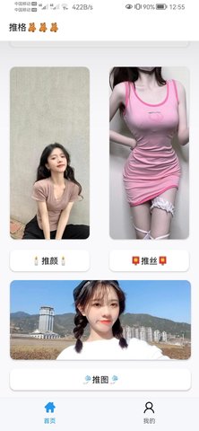 推格经典版截图1